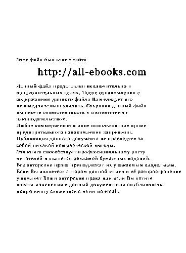 Обложка книги Основы построения виртуальных частных сетей