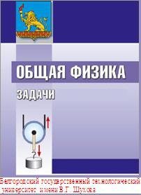 Обложка книги Физика ЕГЭ