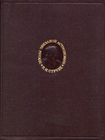 Обложка книги Этюды звездной астрономии. Перевод М.С.Эйгенсона.