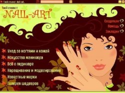 Обложка книги Твой стилист Nail-Art. Электронная энциклопедия