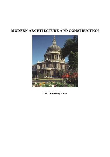 Обложка книги Современная архитектура и строительство. Учебное пособие по английскому языку