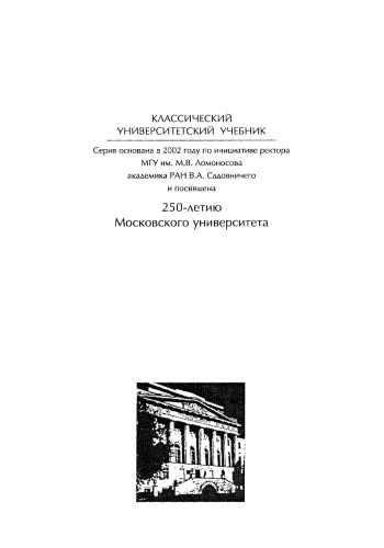 Обложка книги Микросоциология семьи