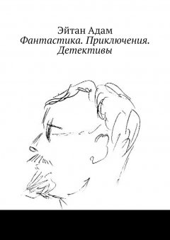 Обложка книги Карьера Джекоба Пинбэнка