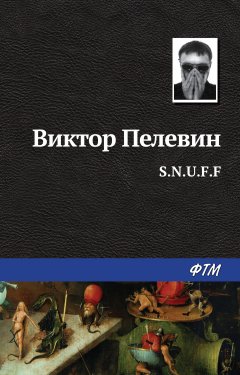Обложка книги Святочный киберпанк 117.dir
