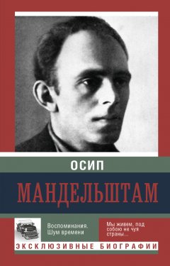 Обложка книги Воспоминания о Марине Цветаевой