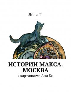 Обложка книги ИСТОРИЯ ФИЗИКИ