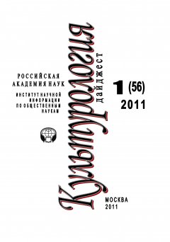 Обложка книги Боги и касты языческой Руси