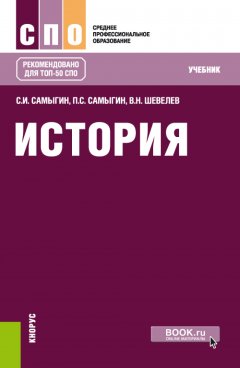Обложка книги Все могло быть иначе: альтернативы в истории России