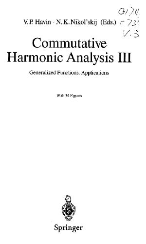 Обложка книги Commutative harmonic analysis 03