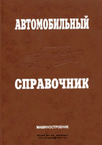 Обложка книги Применение полупроводниковых индикаторов