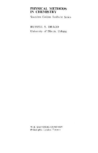 Обложка книги Физические методы в химии
