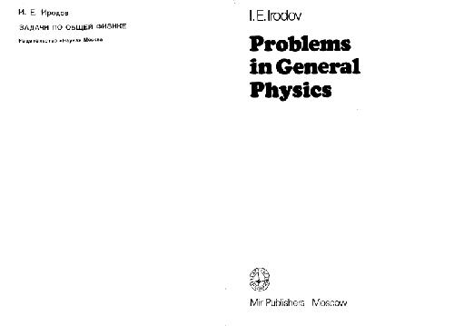 Обложка книги PROBLEMS IN GENERAL PHYSICS