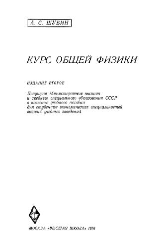 Обложка книги Курс общей физики