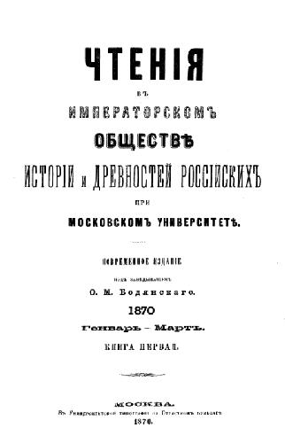 Обложка книги Латыши, особливо в Ливонии, в исходе философского столетия