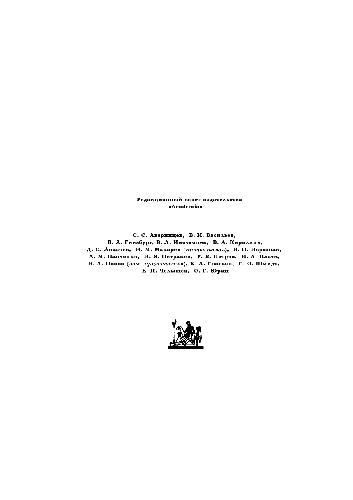 Обложка книги Аварский язык