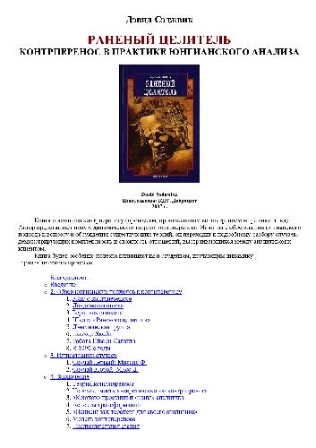 Атлас огнестрельных ранений 1986. Кулиев кайсын шуваевич книги. Раненый книга. Израненный книга. Сашка отпуск по ранению.