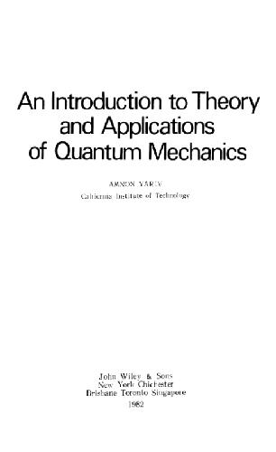 Обложка книги Введение в теорию и приложения квантовой механики