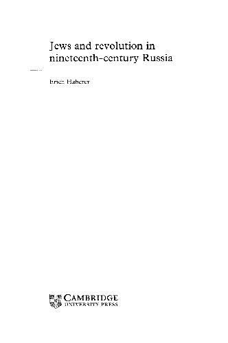 Обложка книги Jews and Revolution in nineteenth-century Russia