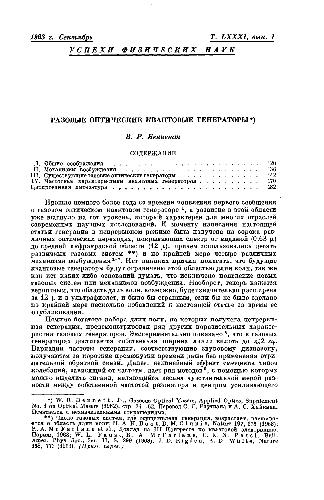 Обложка книги Газовые оптические квантовые генераторы