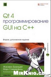 Обложка книги Qt 4: Программирование GUI на С++