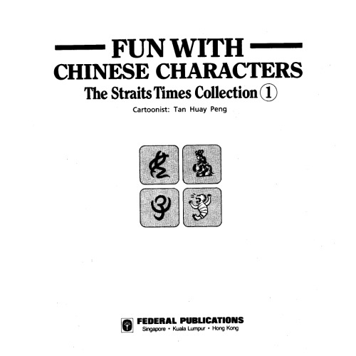 Обложка книги Fun With Chinese Characters
