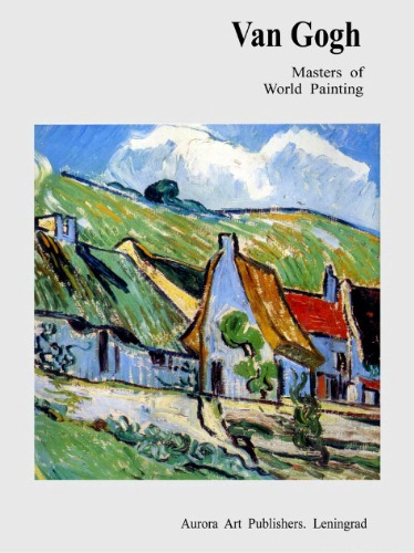 Обложка книги Van Gogh: Masters of world painting