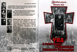 Обложка книги УПА в запитаннях і відповідях Головного Командира.