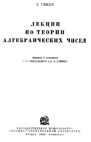 Алгебраическая теория систем