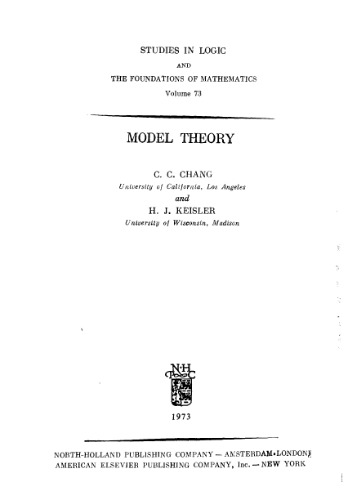 Обложка книги Теория моделей