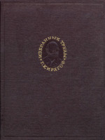 Обложка книги Избранные труды. Научное издание