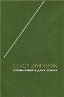 Обложка книги Сочинения в 2-х томах