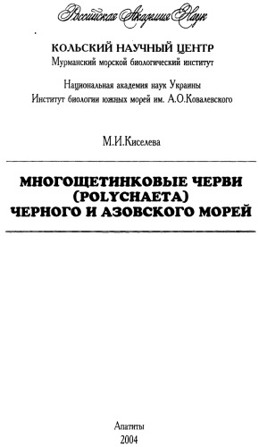 Обложка книги Классификация и диагностика почв СССР