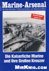 Обложка книги Die Kaiserliche Marine und ihre Gro&amp;#223;en Kreuzer