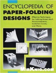 Обложка книги Encyclopedia of paper-folding designs
