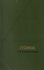 Обложка книги Сочинения в трех томах