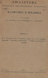 Обложка книги Математика и механика.