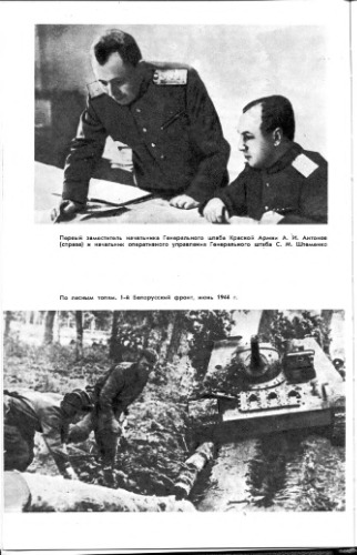 Обложка книги История второй мировой войны 1939-1945 в двенадцати томах том 09 иллюстрации