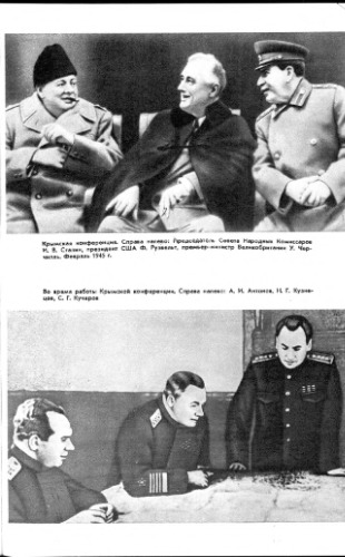 Обложка книги История второй мировой войны 1939-1945 в двенадцати томах том 11 иллюстрации