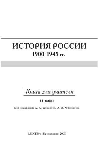 1900 1945