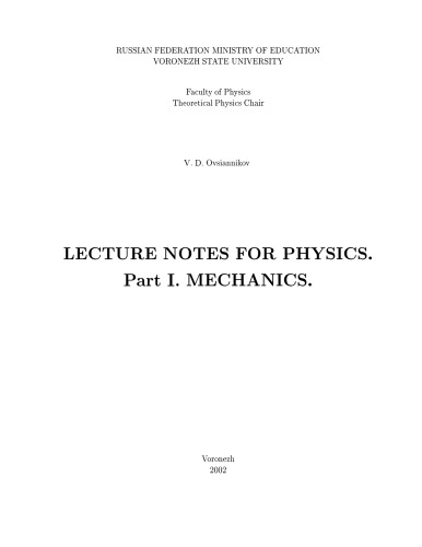 Обложка книги Lecture Notes for Physics. Part 1. Mechanics: Курс лекций