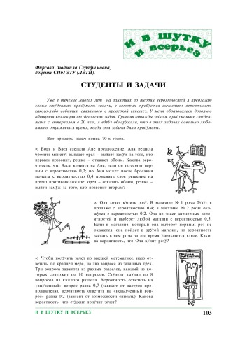 Обложка книги Студенты и задачи