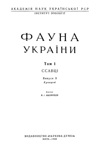 Обложка книги Куньи. 