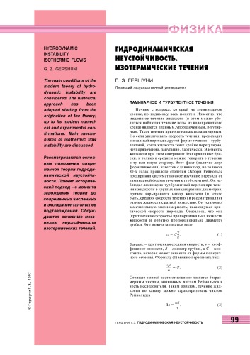 Обложка книги Гидродинамическая неустойчивость. Изотермические течения