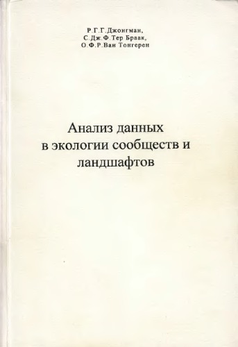 Чтение анализов книга