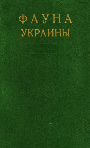 Обложка книги Акуариоидеи. 