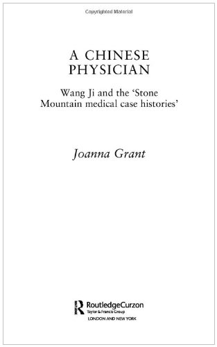 Обложка книги A Chinese Physician: Wang Ji and the Stone Mountain Medical Case Histories (Needham Research Institute Series)