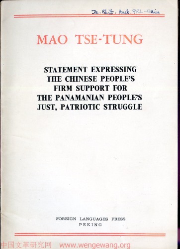 Обложка книги Statement Expressing the Chinese People's Firm Support for the Panamanian People's Just, Patriotic Struggle