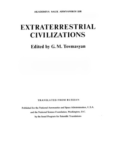 Обложка книги Extraterrestrial Civilizations