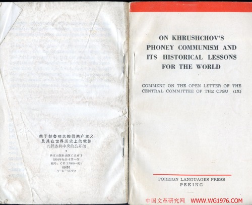 Обложка книги On Khrushchov's Phoney Communism and Its Historical Lessons for the World - Comment on the Open Letter of the Central Committee of the CPSU (IX)