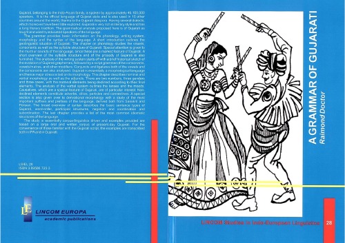 Обложка книги A Grammar of Gujarati